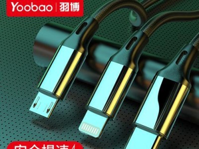 羽博苹果充电线性能评测（耐用稳定）