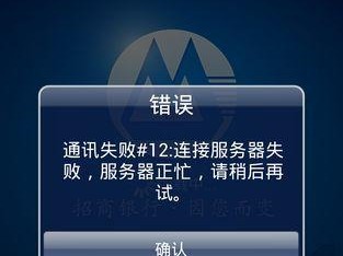 银行电脑连不上网络错误分析与解决方案（解决银行电脑无法连接网络问题的关键步骤）