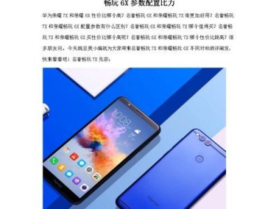 华为6X升级到130（华为6X升级至EMUI9.1，带来更流畅、更智能的使用体验）