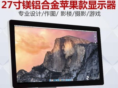 苹果2k屏显示器的优点与劣势（全面评析苹果2k屏显示器的性能、画质和价格）