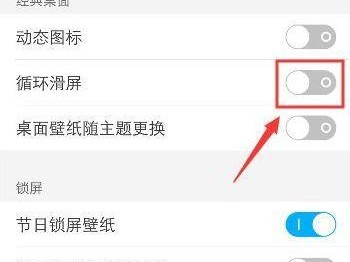 vivo手机截屏操作指南（轻松掌握vivo手机截屏技巧，提高操作效率）