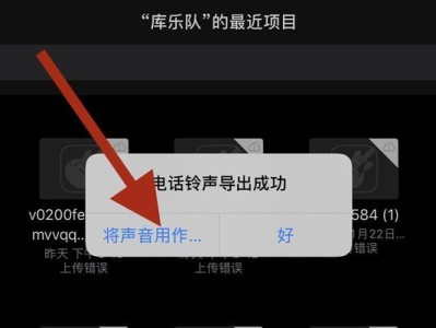 探索苹果7铃声设置之道（打造个性化手机铃声，让生活更精彩）