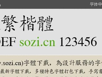 微软软黑字体安装教程（轻松学会安装微软软黑字体，提升视觉体验）