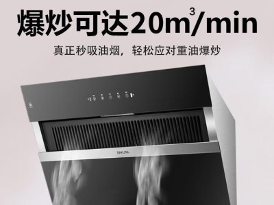 樱花抽油烟机质量评测（樱花抽油烟机性能分析及用户评价）