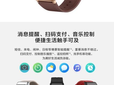 华为手表B19开机教程（一步步教你如何正确开机华为手表B19）