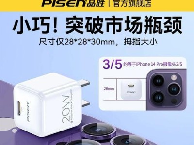 用品胜充电器给iPhone5s充电效果如何?(以用品胜充电器为例,深度评测iPhone5s充电体验)