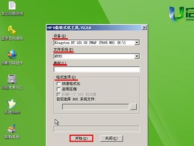 使用U盘制作PE系统教程（一步步教你制作个人紧急系统）