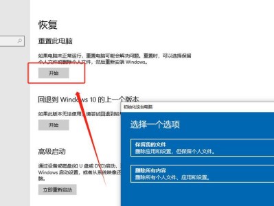 Win10系统恢复出厂设置教程（轻松恢复你的电脑最初状态，解决各种问题！）