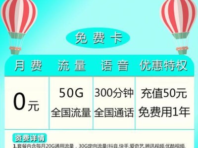电信177号码的优势与应用（探索电信177号码的全方位服务与便利）