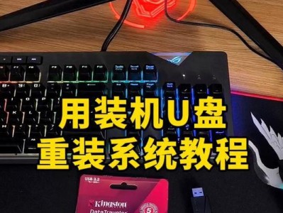 快速清除密码！一键U盘帮你解锁困扰（一键U盘装清除密码教程，让您快速解除密码限制）