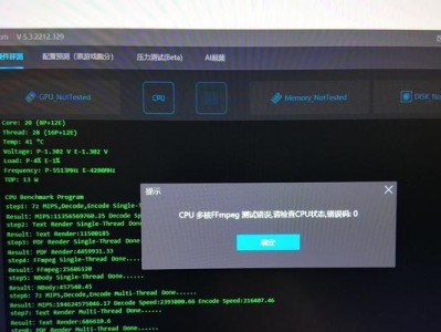 电脑开机CPU运行错误的原因与解决方法（探索电脑开机时CPU运行错误的根源，为您提供解决方案）