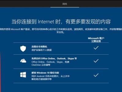 如何顺利将Windows7升级到Windows10（详细教程及注意事项，以及顺利完成升级的关键步骤）