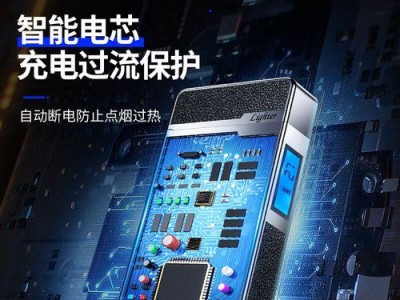 以防风充电打火机（打火从未如此简便、安全又环保）
