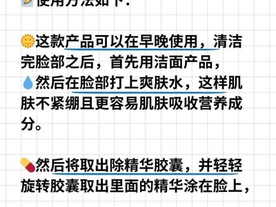 清洁胶囊的神奇功效（一颗胶囊，打造家居清洁新方式）