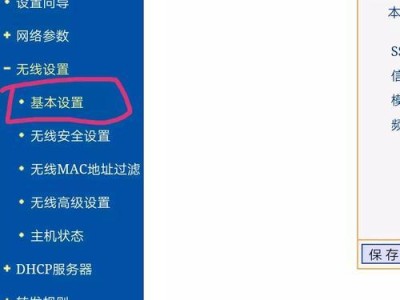 手机控制WiFi路由器教程（简单教你用手机远程掌控家庭WiFi网络）