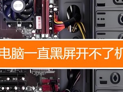 电脑原因导致错误638的探究（解析错误638的发生原因及解决方法）