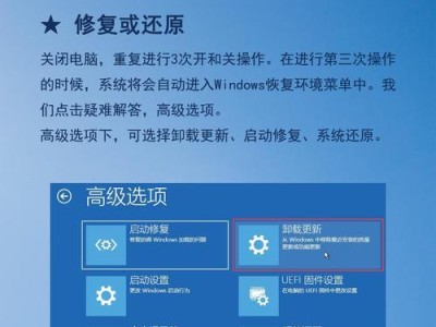 电脑开机错误怎么装系统（解决电脑开机错误的方法及步骤）