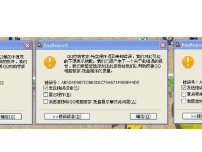电脑登入QQ错误手机解决方法（探索电脑登入QQ时遇到错误，如何利用手机解决）