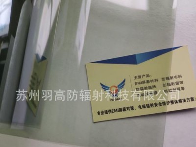 防辐射膜的选择与使用（保护眼睛，远离辐射伤害）