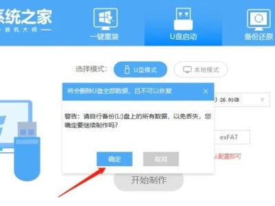 如何使用U盘启动安装系统教程（简单易懂，让你轻松安装操作系统）