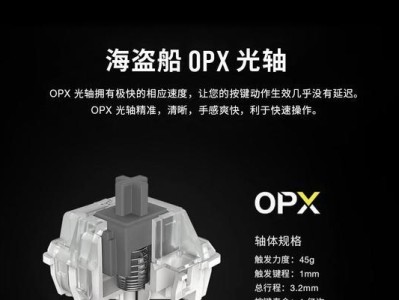 拆键帽技巧（轻松学会机械键盘拆键帽的小技巧，让你的键盘焕然一新）