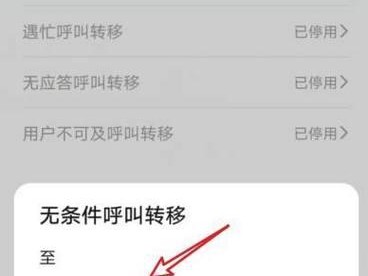 灵活设置来电转接，提升通信效率（如何设置来电转接功能来满足不同工作场景的需求）
