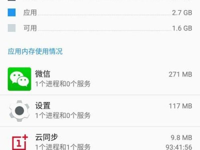 掌握手机运行内存的关键，提升使用体验