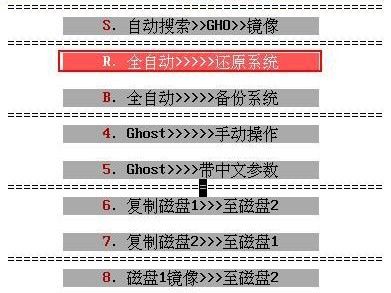 使用MaxDOS还原系统的详细教程（MaxDOS还原系统教程，让你轻松恢复系统）