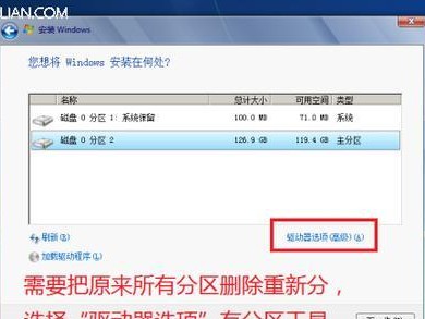 Win7系统U盘安装教程（如何使用U盘轻松安装Win7系统）