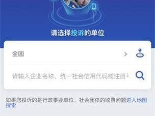 电商投诉指南（揭示电商投诉的奥秘，为您保驾护航）