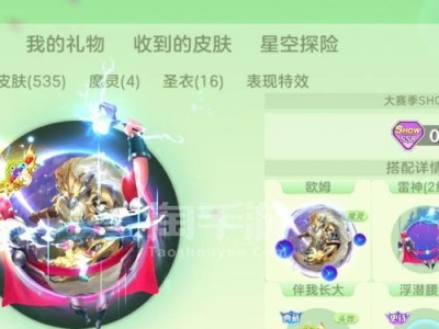 体验苹果4玩球球大作战的乐趣（重新点燃激情，畅玩经典游戏）