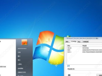 一步步教你如何装系统win7旗舰版（轻松安装最稳定的操作系统，让电脑高效运行！）