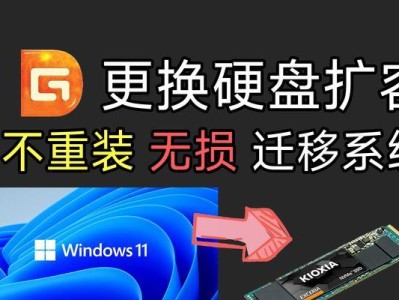 重装DiskGenius分区教程
