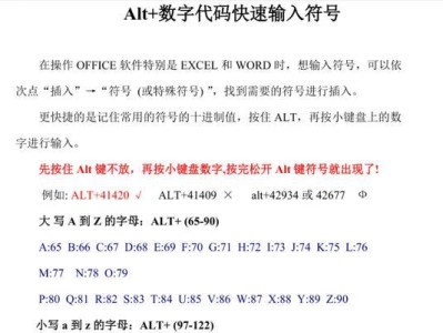 电脑输入错误（深入了解字符数字错误的类型及解决方法）