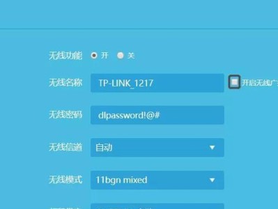 快速教你重置路由器wifi密码（简单操作，保护你的家庭网络安全）