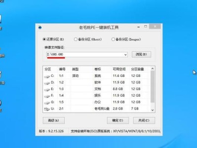 索尼U盘安装系统教程（简明步骤帮你快速掌握索尼U盘安装系统的技巧）