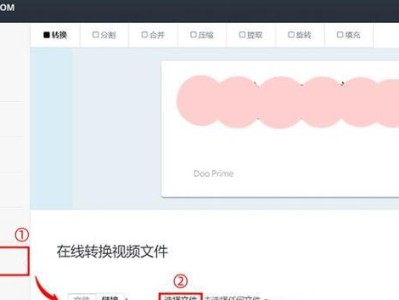 视频转换技巧（掌握视频格式转换的技巧，实现高质量MP4文件转换）