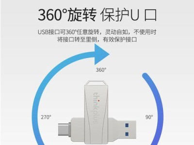 联想电脑如何使用U盘安装系统（详细教程及注意事项，U盘安装系统的关键步骤）