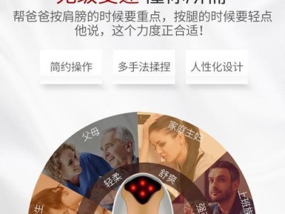 凯仕乐按摩器的使用体验及效果评价（舒适享受、全面放松，凯仕乐按摩器让您焕发活力）