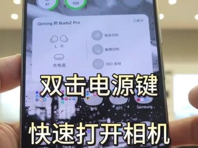 双击点亮屏幕的便捷之道（快速唤醒手机的秘诀，一指在手！）