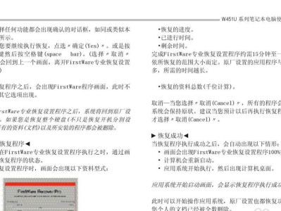电脑U使用教程（一步步教你优化电脑性能，提升工作效率）