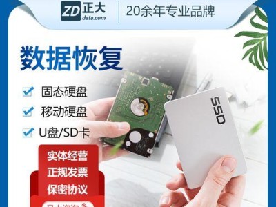 如何恢复由坏道文件引起的数据丢失问题（有效解决坏道文件导致的数据损失困扰）