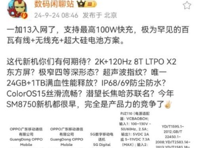 一加手机电池性能解析（一加手机电池续航、充电速度和健康状况详细评测）