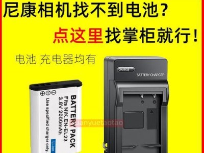探索尼康S810c（揭秘尼康S810c）