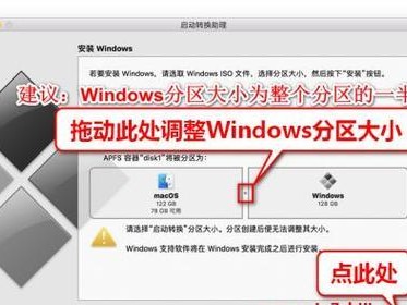 从笔记本苹果系统到Win7系统