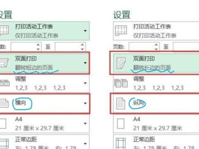 电脑双面打印显示错误解决方法（排除电脑双面打印中的显示问题）