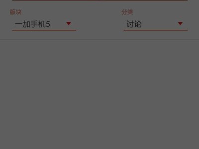 一加3T氢氧系统（畅享流畅操作、强大功能与出色性能）