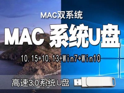 使用U盘制作双系统盘教程（轻松学会如何使用U盘制作双系统盘）