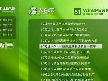教你制作大白菜U盘启动教程（详解制作大白菜U盘启动的步骤和注意事项）