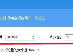 重新分配C盘空间（快速扩展C盘空间，优化电脑性能）